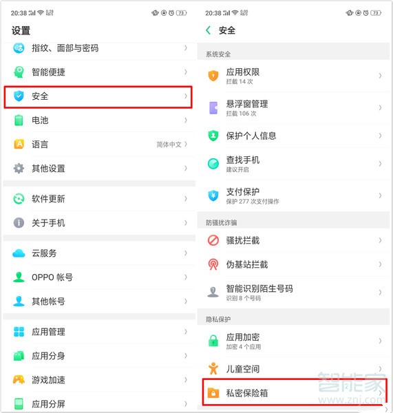 oppo reno私密保险箱怎么存视频