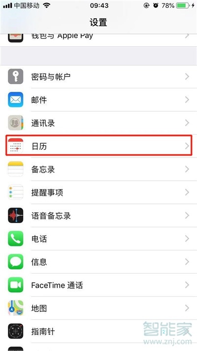 ios13不显示时间