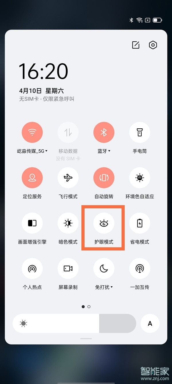 一加9pro怎么设置护眼模式