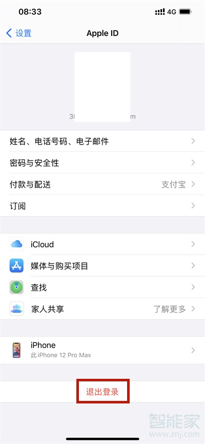 iphone抹掉后还有id吗