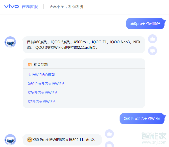 x60pro支持wifi6吗