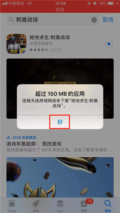 iPhoneXs Max怎么下载大于150m应用