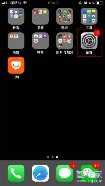 iPhone11pro max怎么查看剩余内存