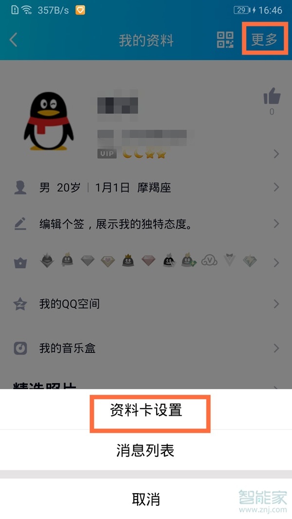 qq随心贴别人看得到吗