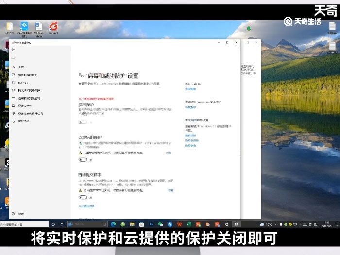 怎么关闭windows安全中心 电脑怎么关闭windows安全中心