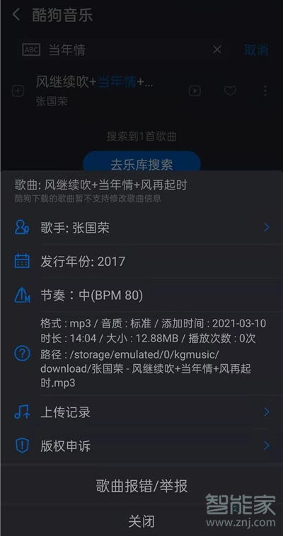 酷狗音乐怎么下载mp3格式