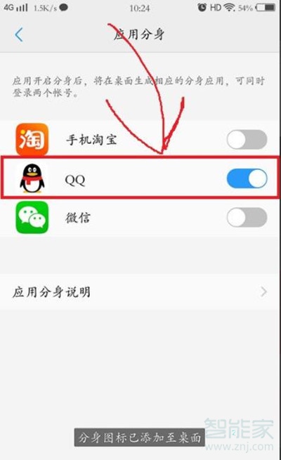 vivoS1怎么设置应用分身