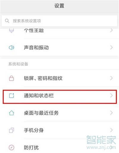 小米cc9e怎么显示运营商名称