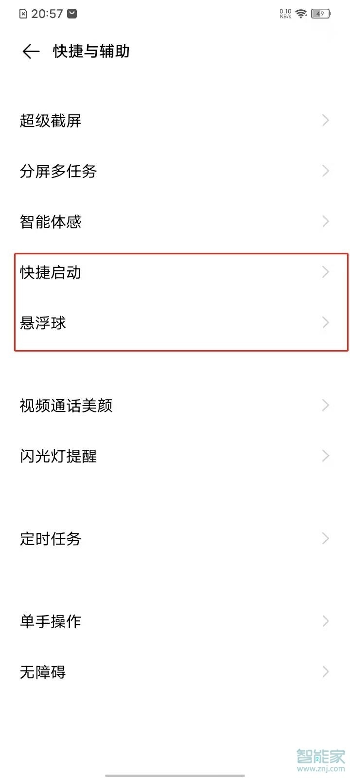 vivos7t悬浮球怎么打开