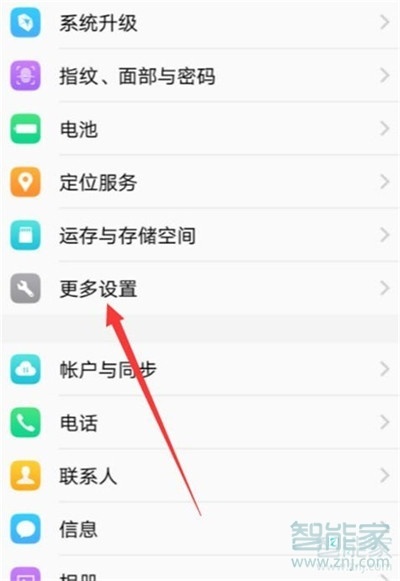 vivo NEX 3s怎么设置日期时间