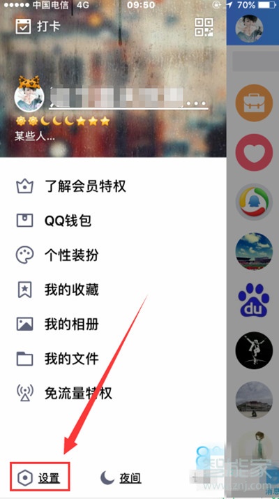 qq电话铃声怎么关闭