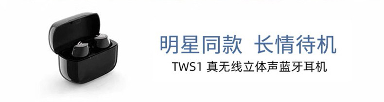 漫步者tws1和tws2哪个好