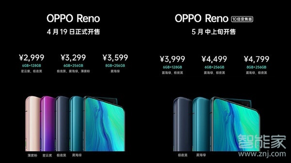 oppo reno手机自带软件占内存多少