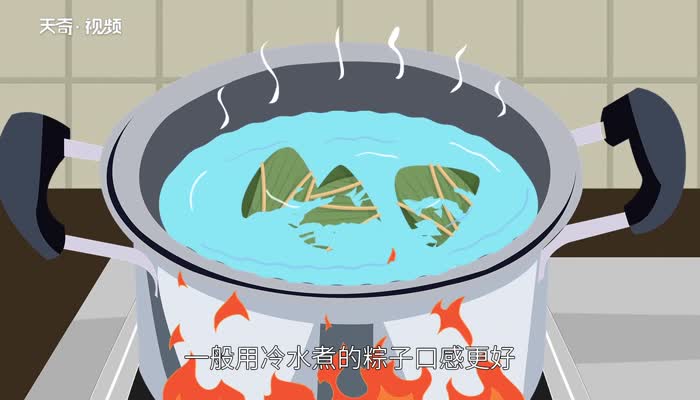 煮粽子用冷水还是热水 煮粽子用冷水还是热水多长时间