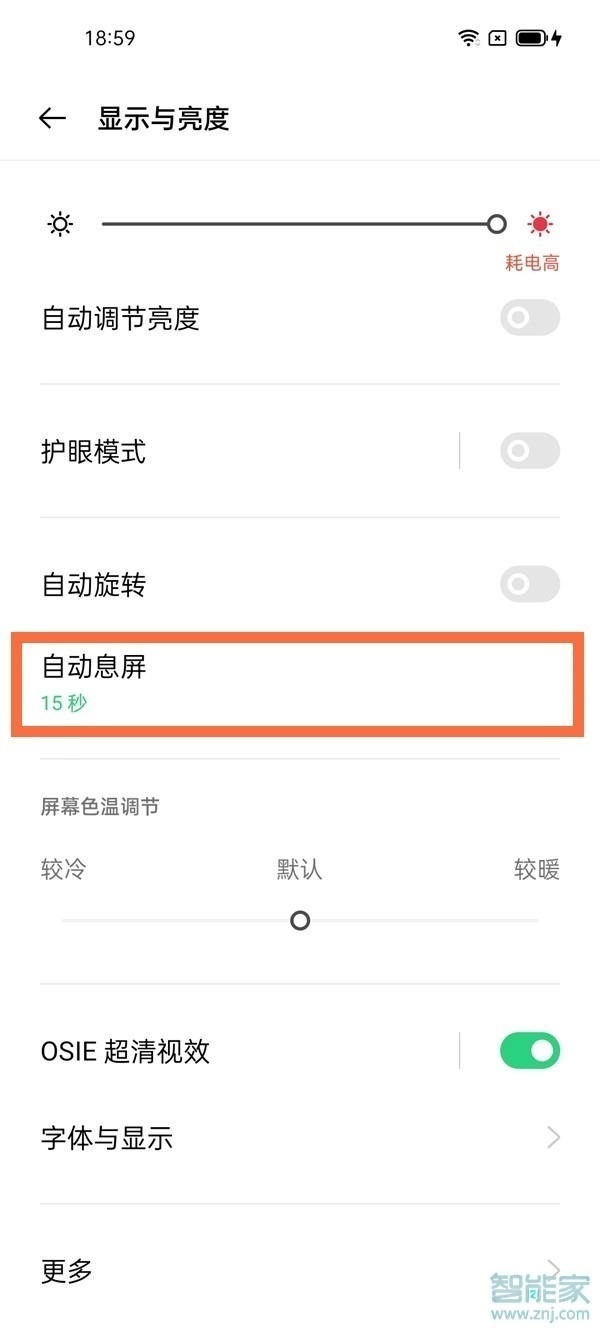 opporeno6怎么设置屏幕时间