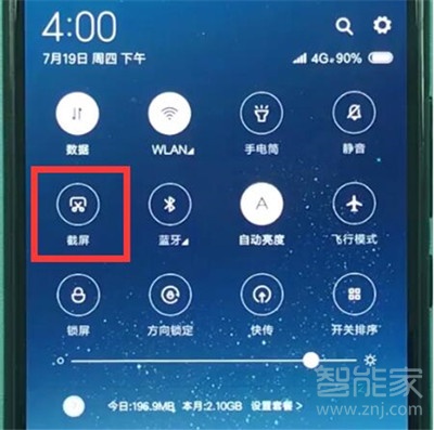 小米cc9怎么截图