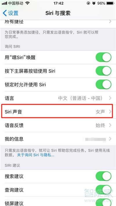 iphone11能不能设置siri性别