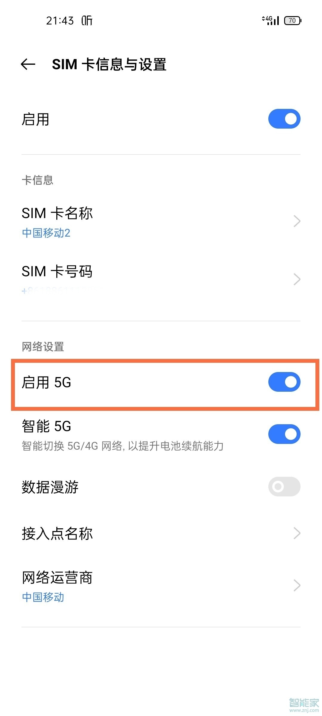 真我v11怎么开5g