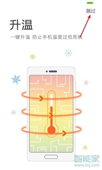 vivoz5怎么测试电池温度