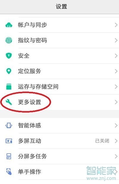 vivoz5怎么退出安全模式