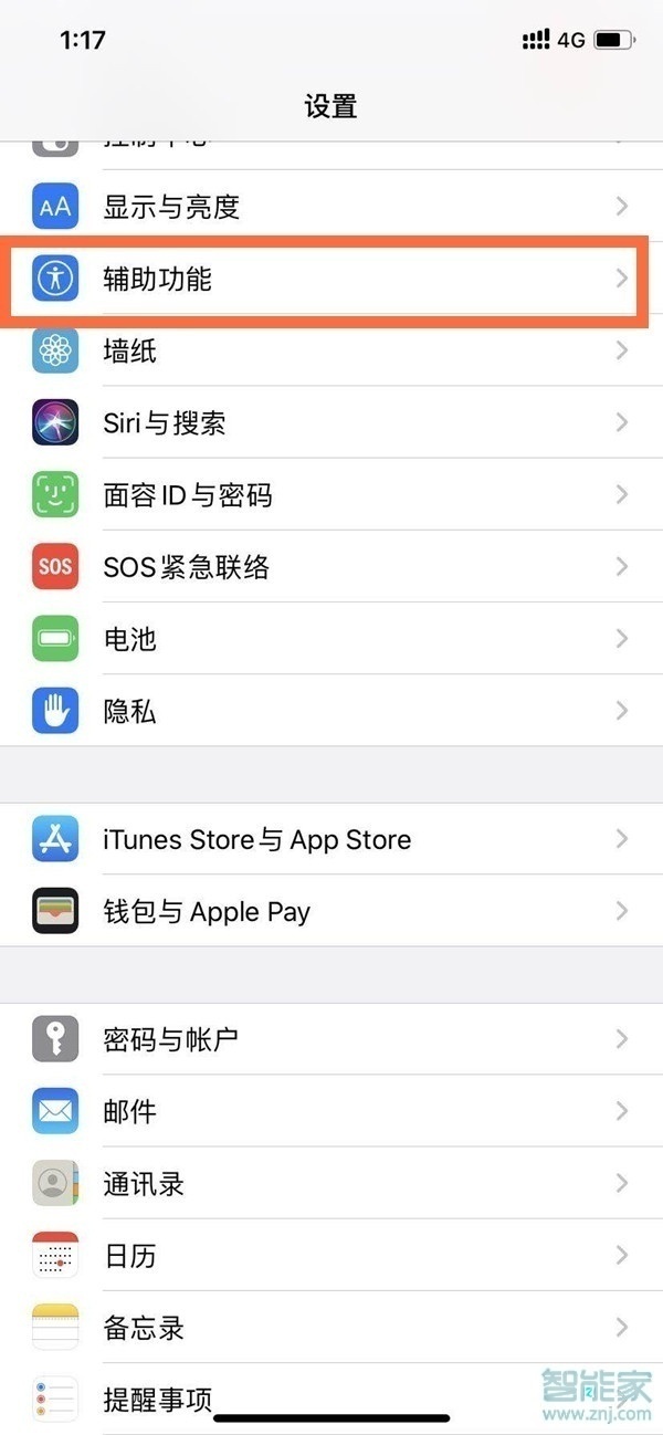 iphone12怎么调出小圆点