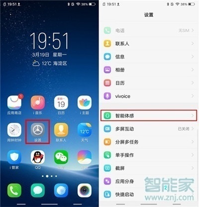 vivoy7s怎么双击熄屏