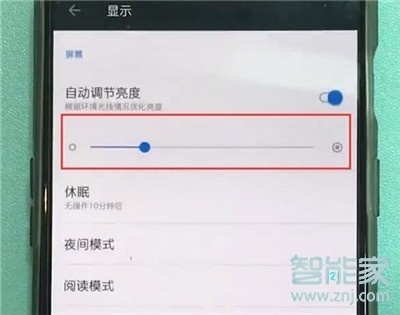 一加7pro怎么开启自动调节亮度