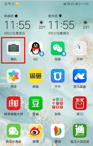 华为mate30pro 5G版怎么添加拍照水印