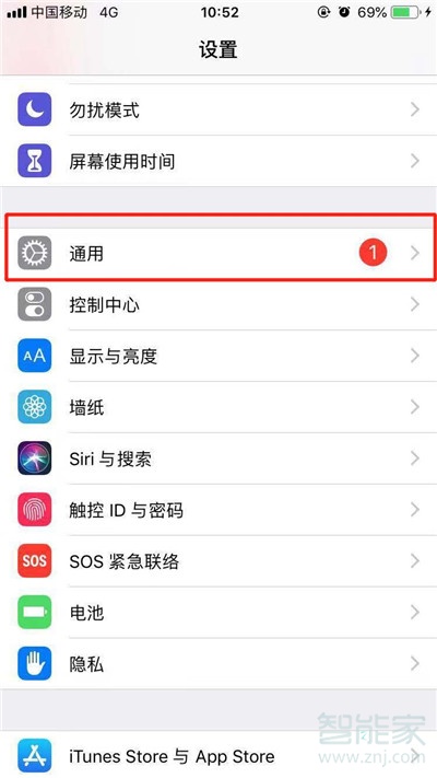 iPhone11pro max怎么隐藏小白点