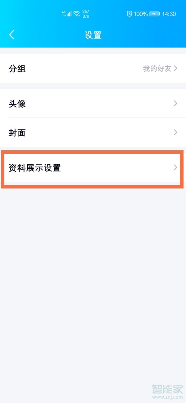 匿问我答怎么关闭不显示