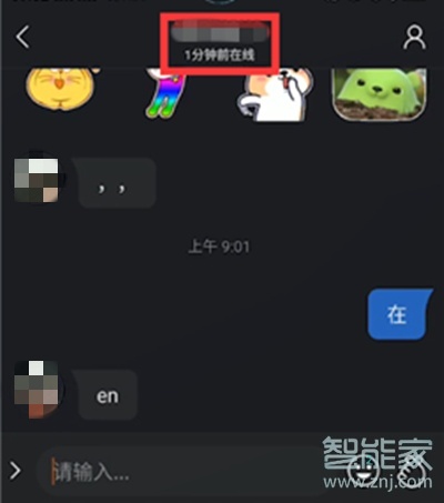 快手怎么看关注的人在不在线