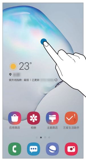 三星note10怎么设置锁屏壁纸