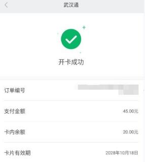 小米手环4nfc怎么刷公交