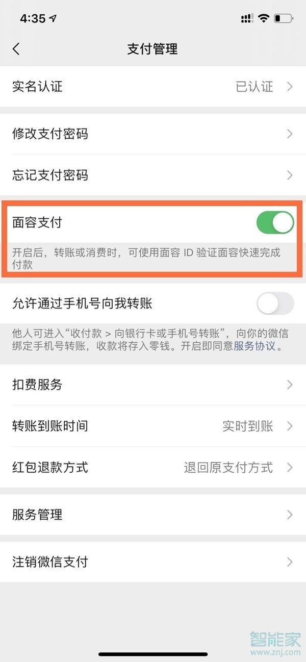 iphone12没有指纹怎么付款