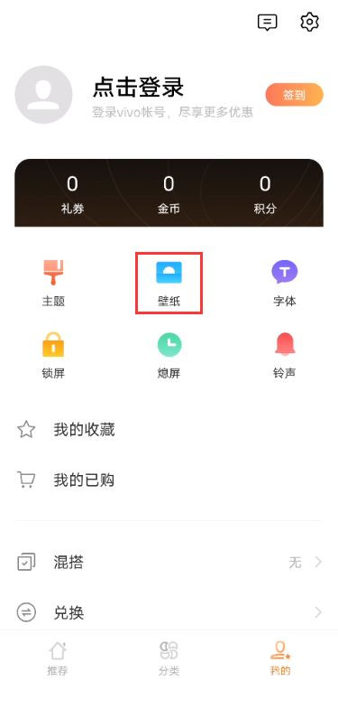 vivox60pro怎么设置动态壁纸