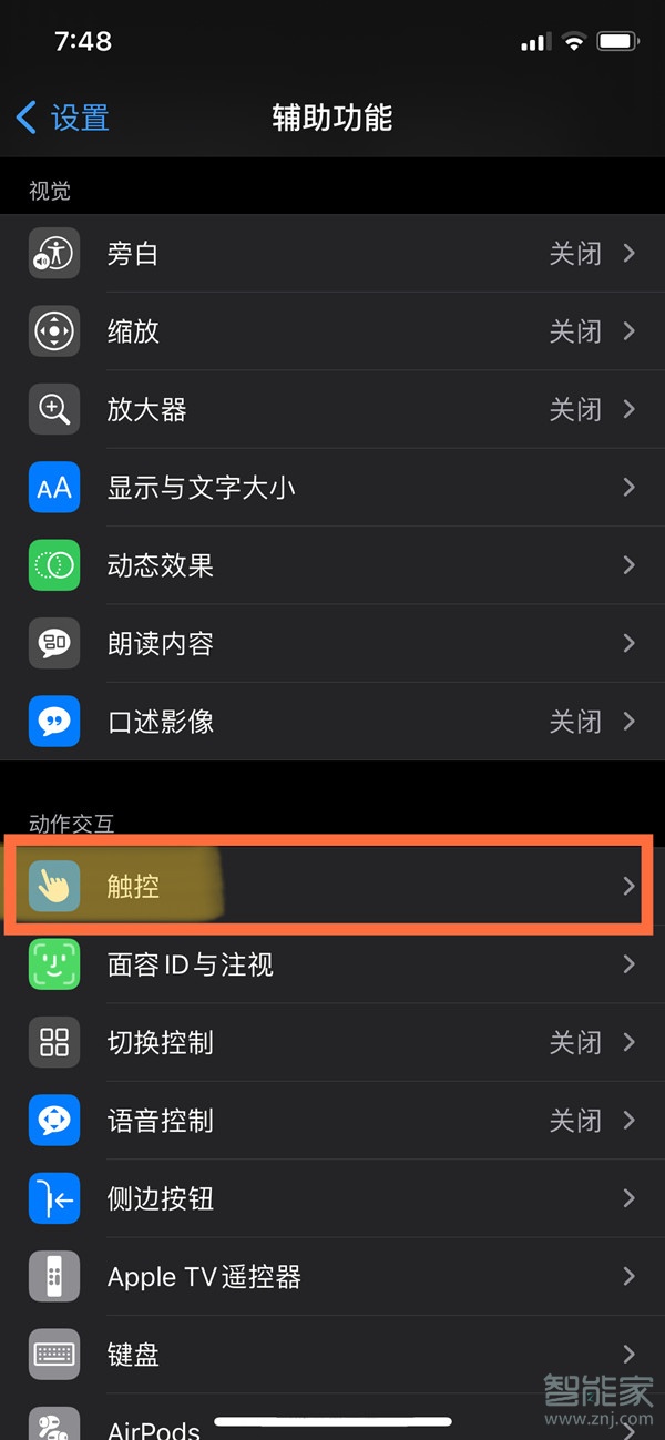 ios14辅助触控确认支付怎么弄