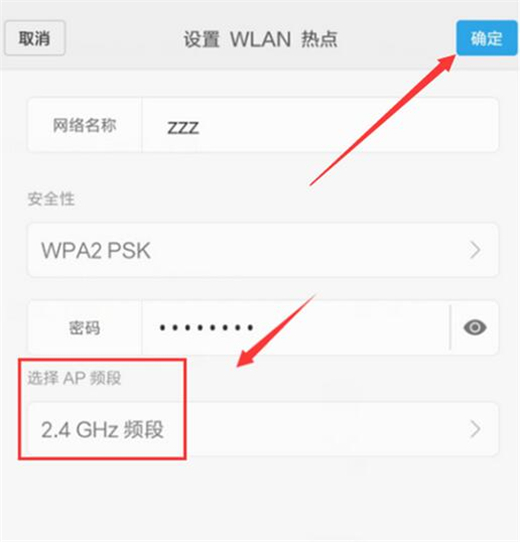 红米k30如何开启wlan热点