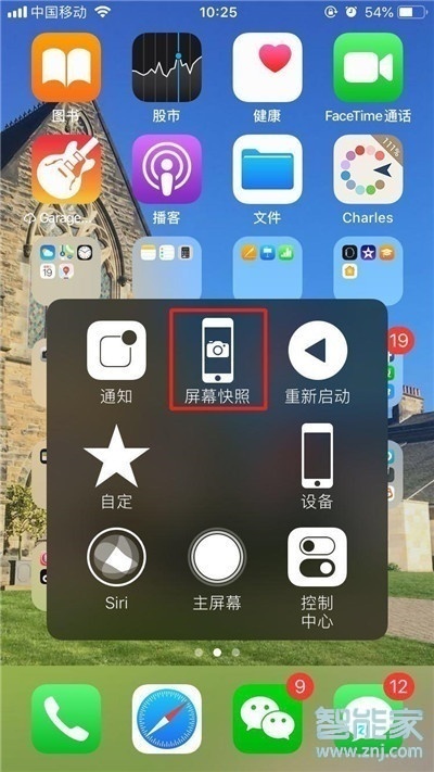 iPhone11如何截屏