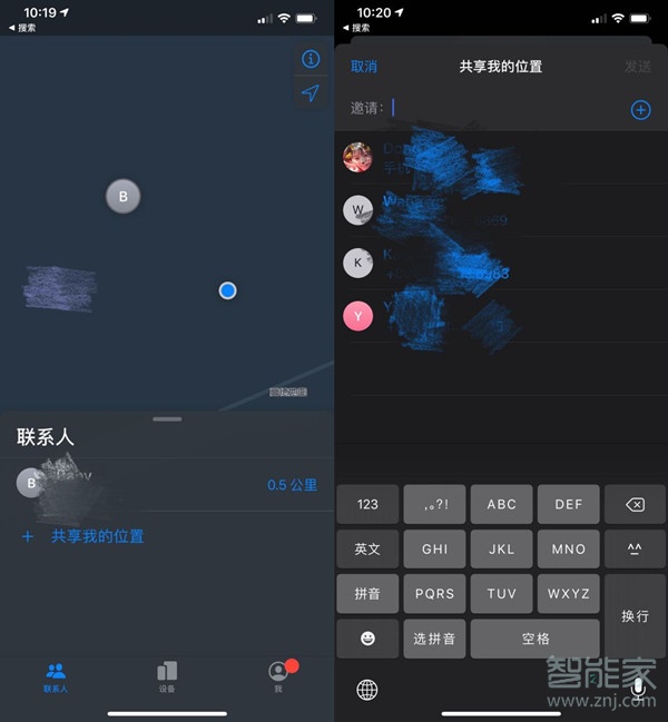 ios13如何查找另一台iphone