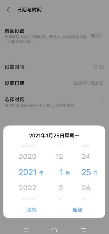 vivos10怎么设置日期