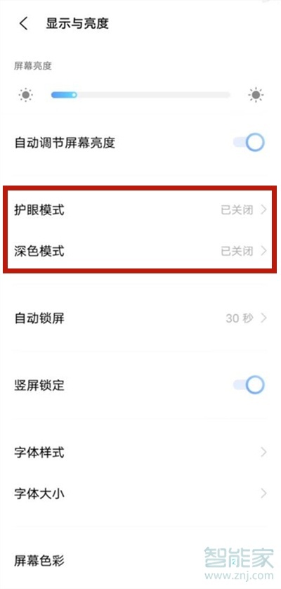 vivos9夜间模式怎么设置