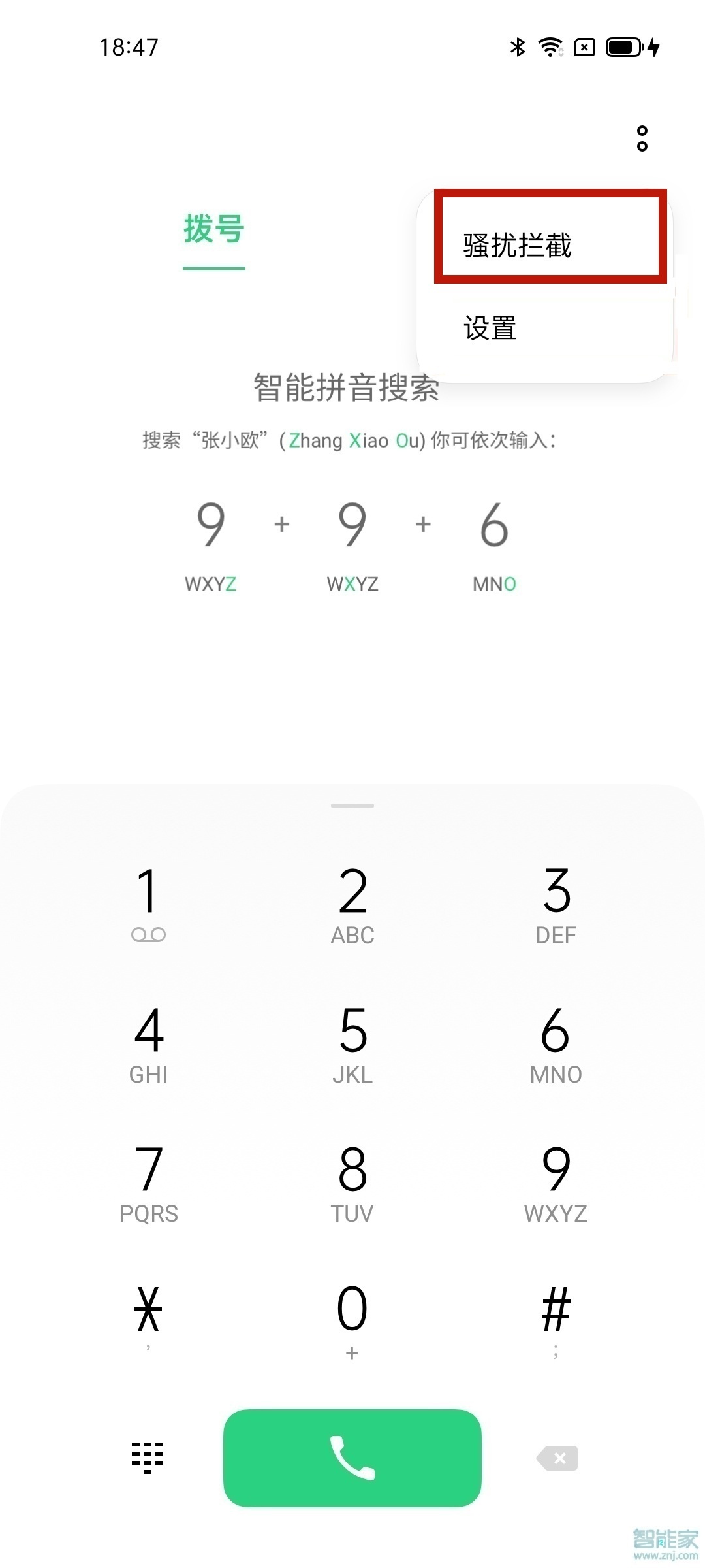 opporeno5黑名单在哪里