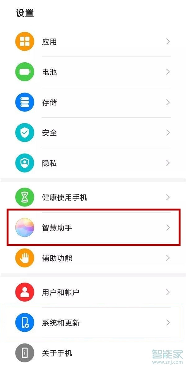 华为mate40怎么语音拨号