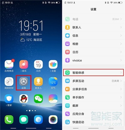 vivoS1怎么双击熄屏