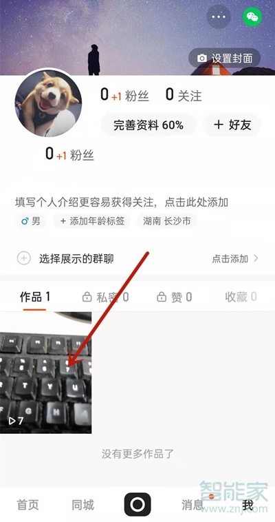 2021快手怎么删除自己发布的作品