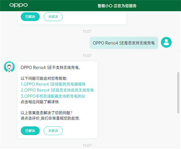 opporeno4se支持无线充电吗