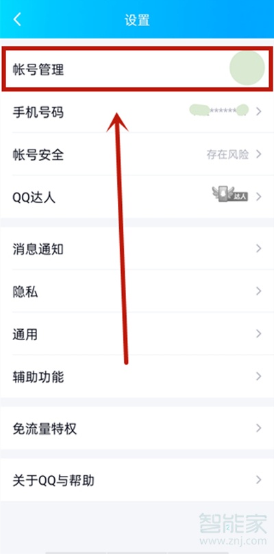 qq自动回复太多怎么删