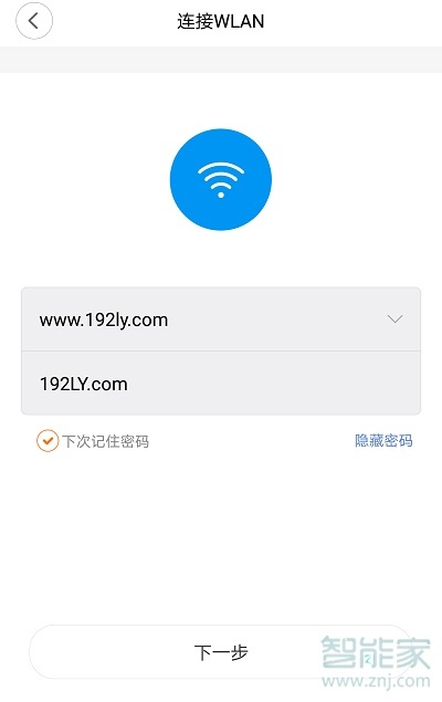 小米wifi+放大器怎么设置