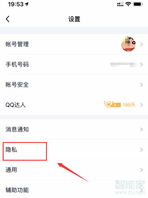 qq怎么设置苹果在线状态