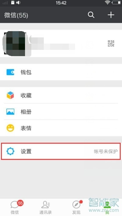 vivoS1pro怎么关闭振动模式